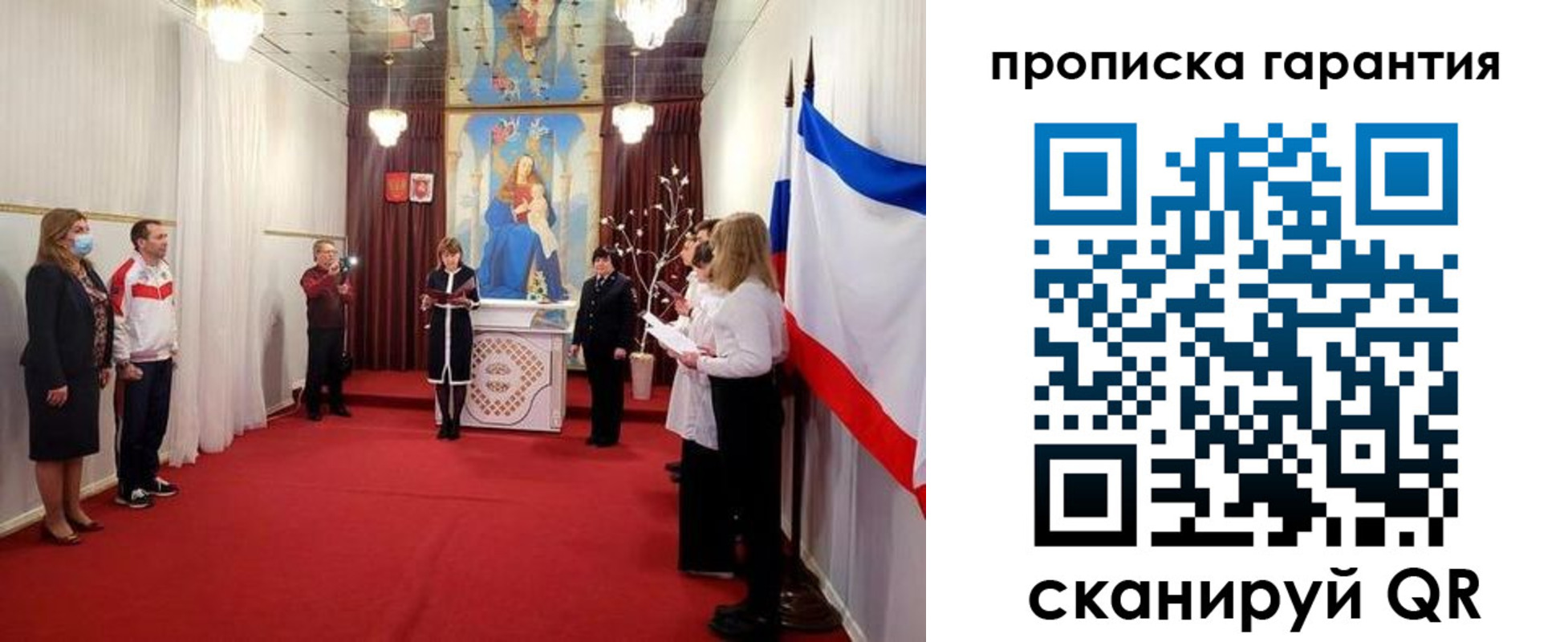 временная регистрация недорого в Ковылкино