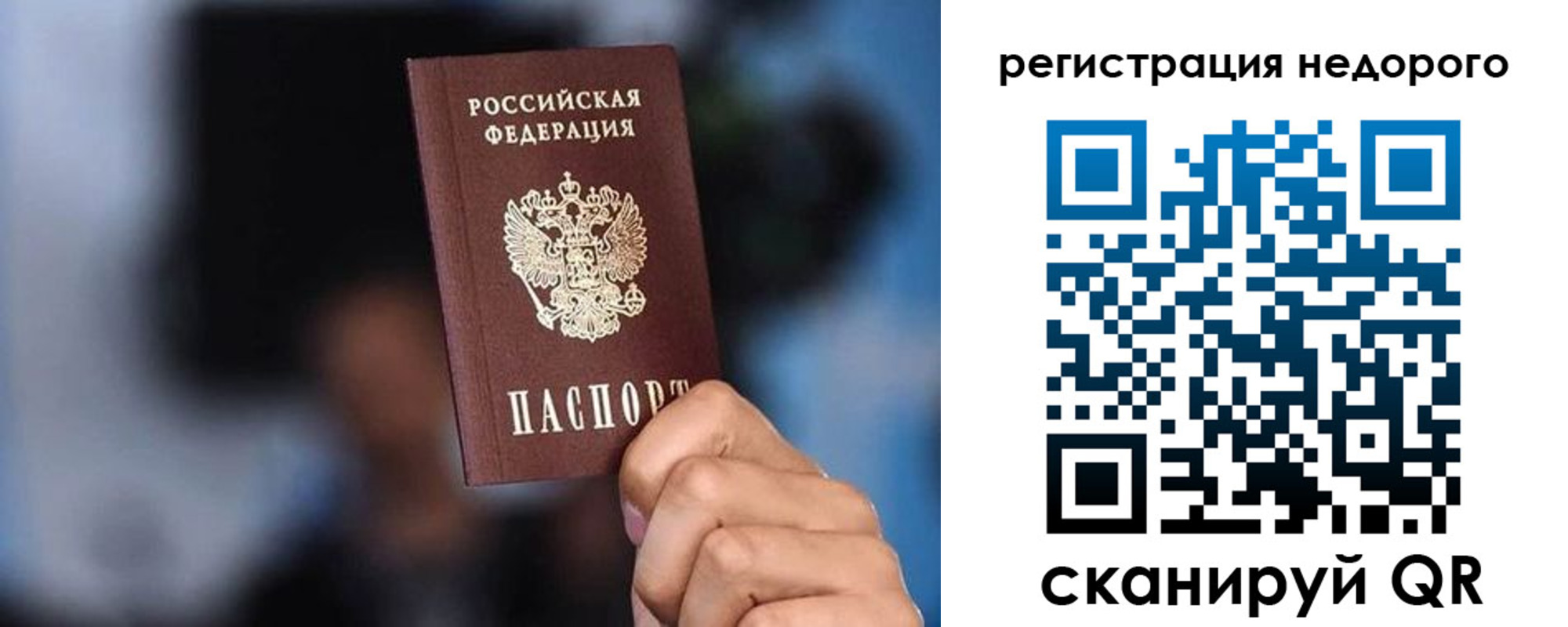 временная регистрация гарантия в Ковылкино