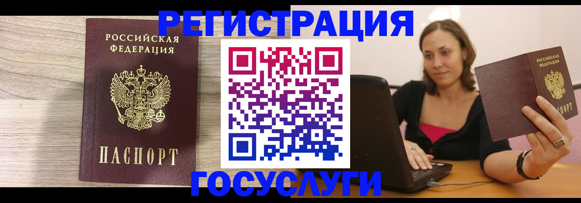 прописка 2025 в Ковылкино