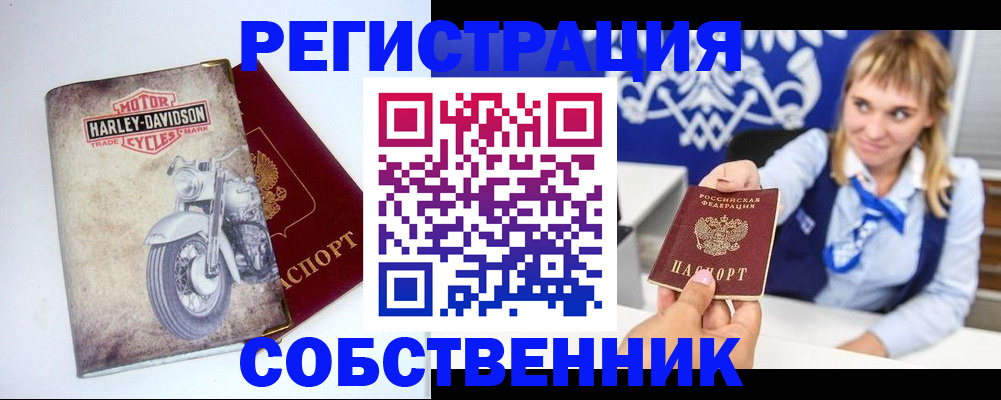 прописка в квартире в Ковылкино