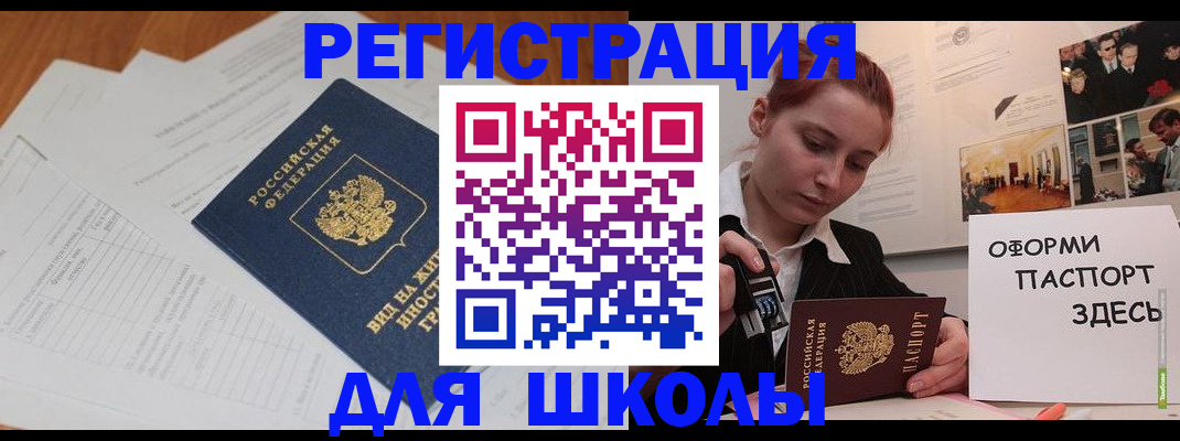 прописка законно в Ковылкино