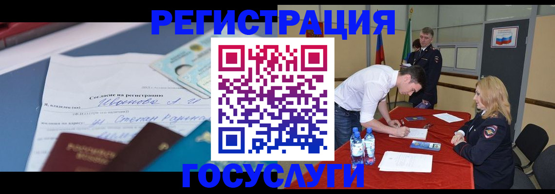 прописка иностранных граждан в Ковылкино