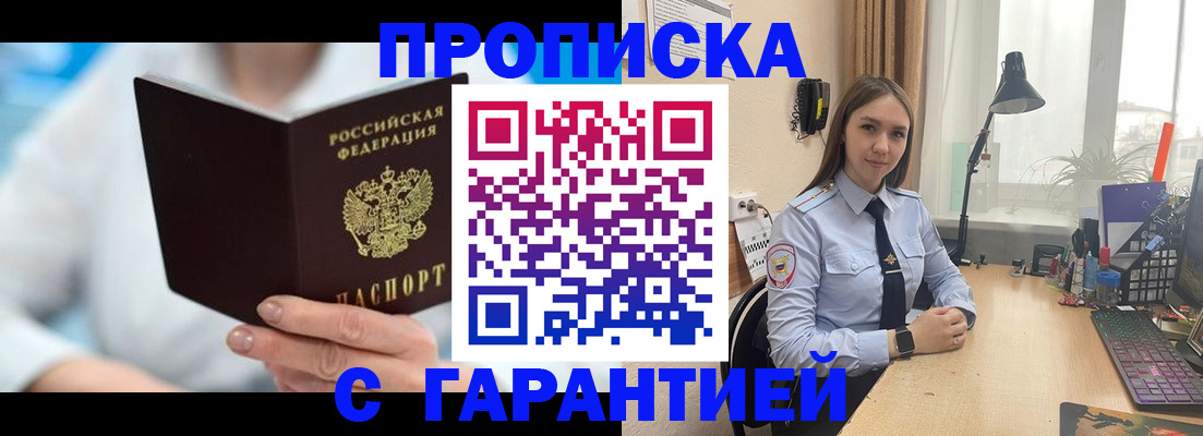 временная регистрация для школы в Ковылкино