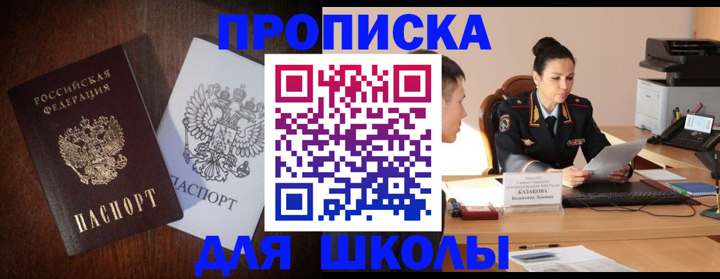 временная регистрация надежно в Ковылкино