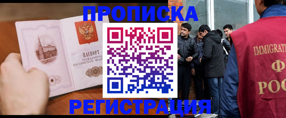 прописка для военкомата в Ковылкино