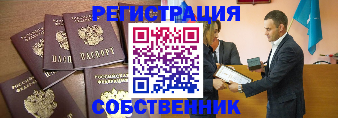 прописка для военкомата в Ковылкино